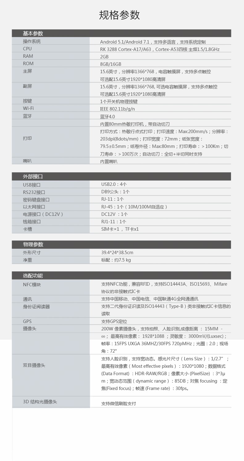 11参数规格.jpg