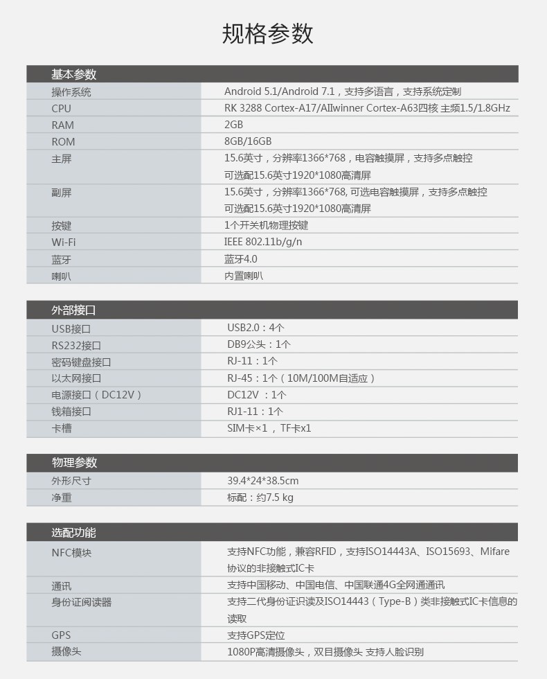 11参数规格.jpg